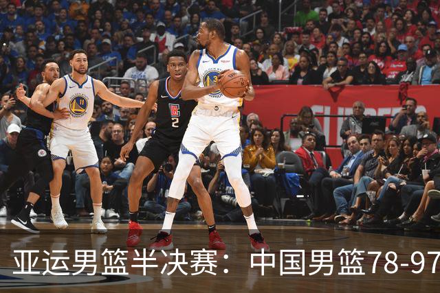 亚运男篮半决赛：中国男篮78-97败给日本，铜牌战在召唤