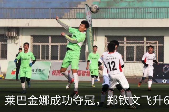 莱巴金娜成功夺冠，郑钦文飞升69位，WTA新排名看点多！